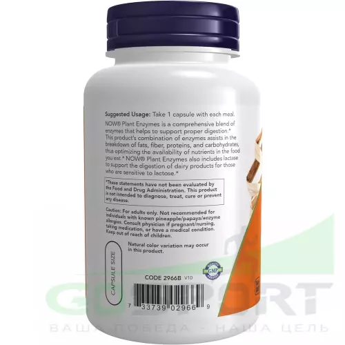  NOW FOODS Plant Enzymes 120 веган капсул