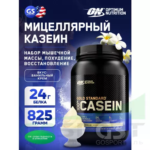 Казеиновый протеин OPTIMUM NUTRITION 100% Casein Gold Standard 825 г, Ванильный крем