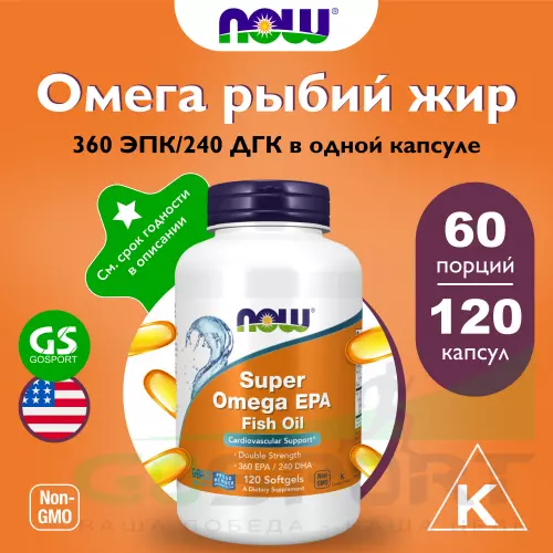 Омега-3 NOW FOODS Super Omega EPA 120 гелевые капсулы