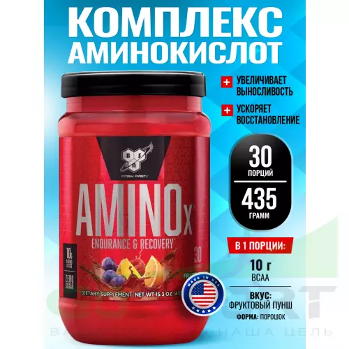 БСАА BSN Amino-X 2:1:1 435 г, Фруктовый пунш