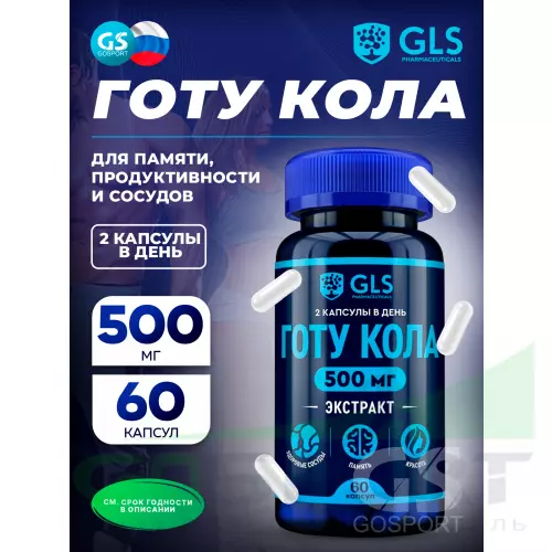  GLS pharmaceuticals Готу кола (экстракт листьев) 500 мг 60 капсул