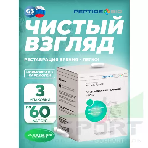  PeptideBio Пептидный комплекс «ЧИСТЫЙ ВЗГЛЯД» №180 3 x 60 капс