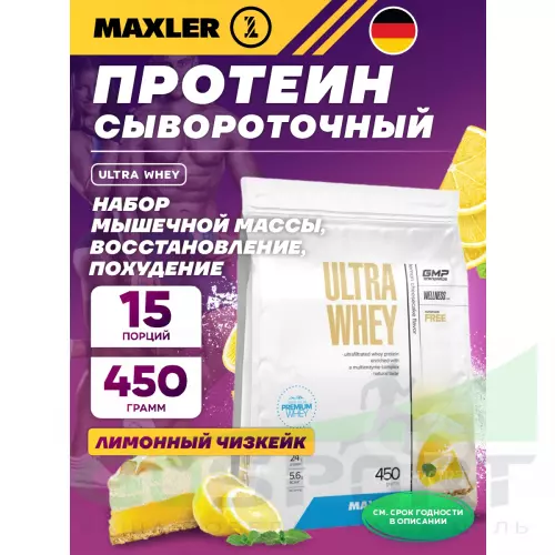  MAXLER Ultra Whey 450 г, Лимонный Чизкейк