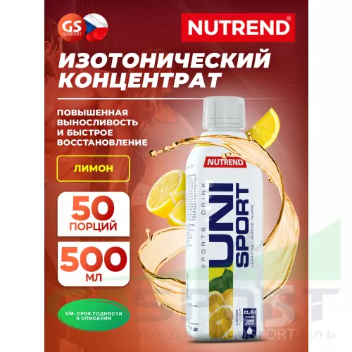 Изотоник NUTREND Unisport 500 мл, Лимон