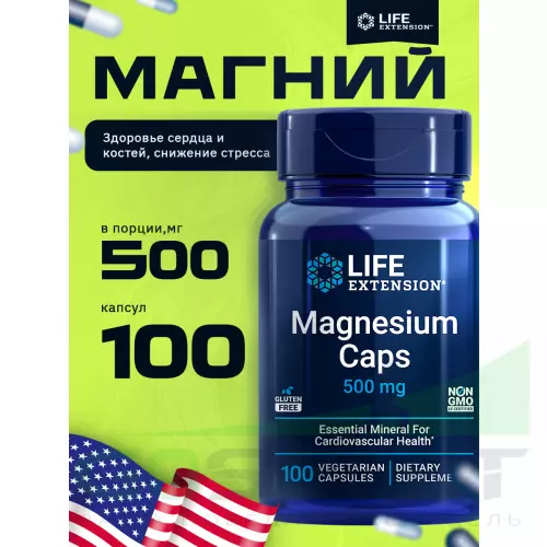  Life Extension Magnesium Caps 500 mg 100 веган капсул