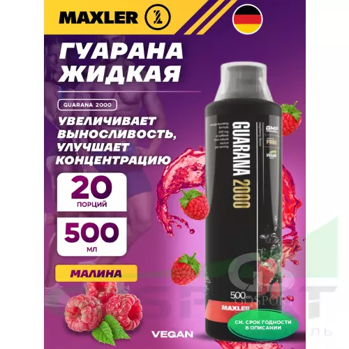  MAXLER Guarana 2000 500 мл, Малина