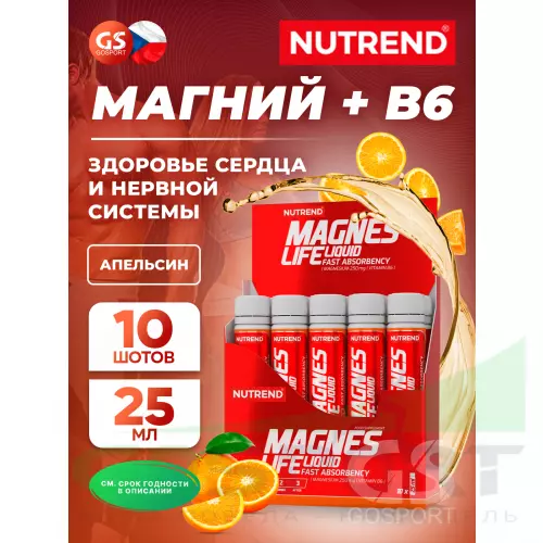  NUTREND MagnesLife 10 х 25 мл, Апельсин