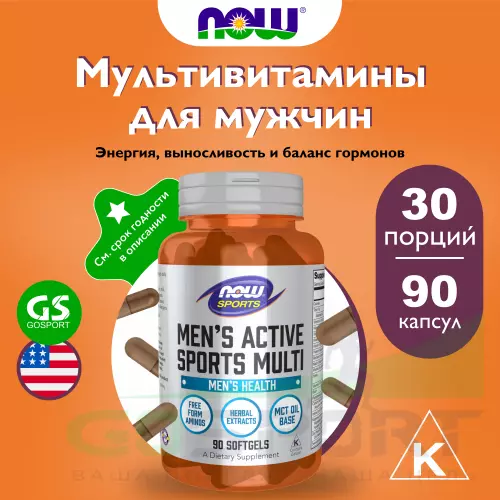  NOW FOODS Men's Active Sports Multi 90 гелевых капсул