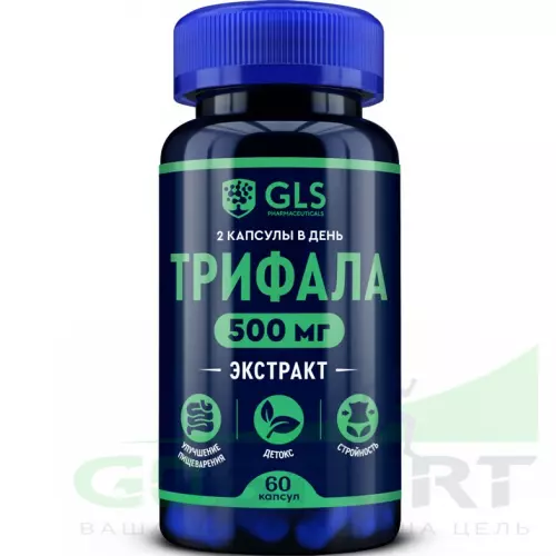  GLS pharmaceuticals Трифала 500 мг (экстракт) 60 капсул