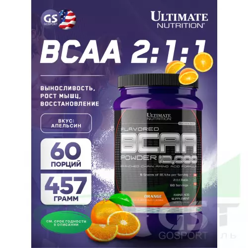 БСАА Ultimate Nutrition BCAA 12000 Powder 457 г, Апельсин