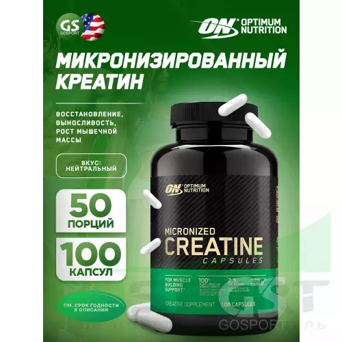  OPTIMUM NUTRITION Micronized Creatine Capsules 100 капсул