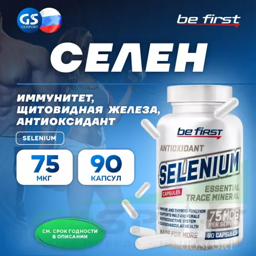  Be First SELENIUM 90 капсул