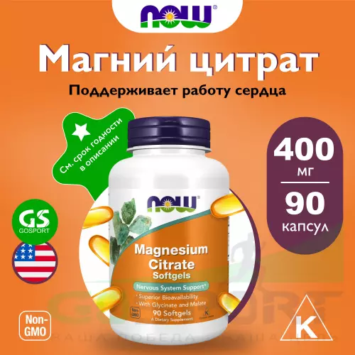  NOW FOODS Magnesium Citrate 90 гелевых капсул