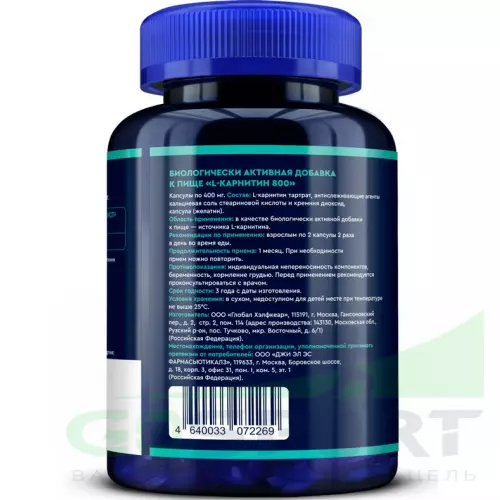  GLS pharmaceuticals L-Карнитин 800 мг (L-Carnitine) 120 капсул