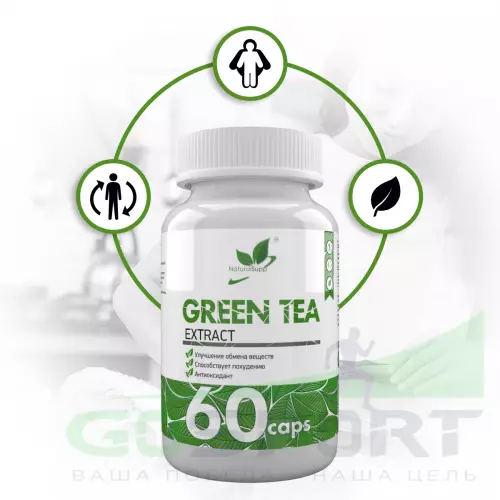  NaturalSupp Green Tea 60 капсул