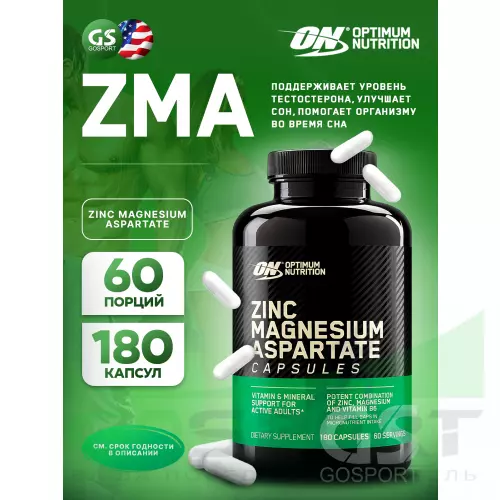 Магний+цинк+B6 OPTIMUM NUTRITION ZMA 180 капсул