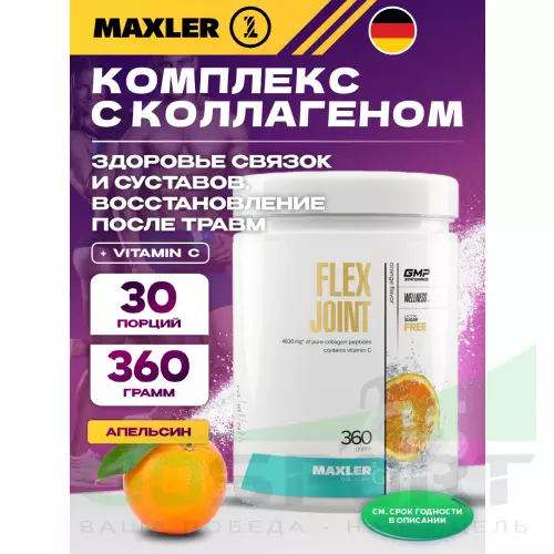 Комплекс хондропротекторов MAXLER Flex Joint 360 г, Апельсин