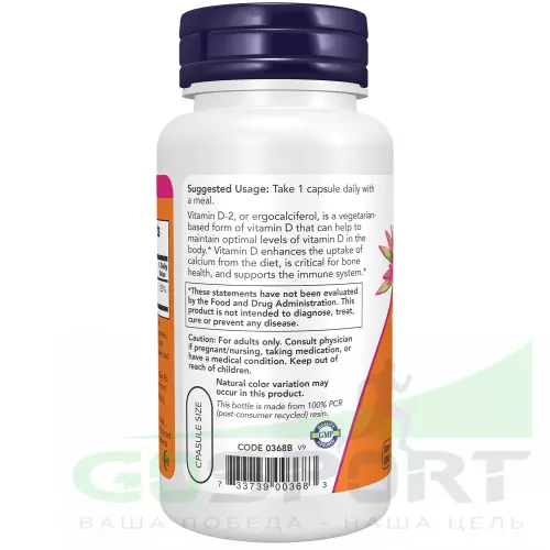  NOW FOODS Vitamin D 1000 IU Hight Potency 120 веган капсул