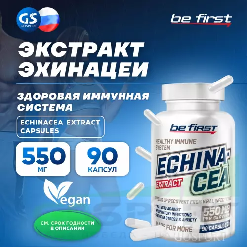  Be First Echinacea Extract Capsules (экстракт эхинацеи) 90 капсул