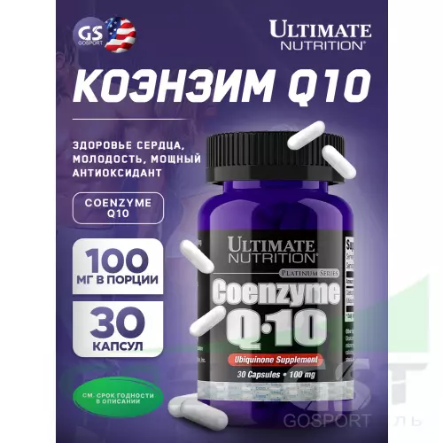  Ultimate Nutrition Coenzyme Q10 30 капсул