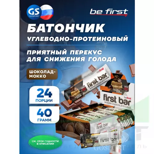 Протеиновый батончик Be First First bar углеводно-протеиновый батончик 24 x 40 г, Шоколад-Мокко