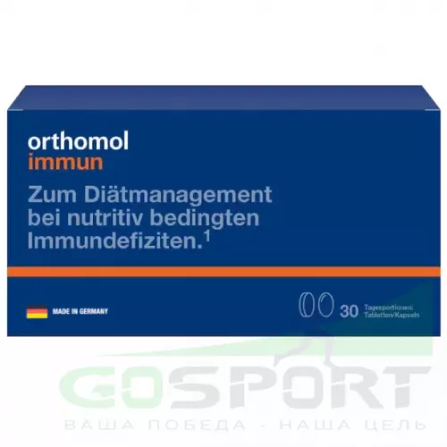  Orthomol Orthomol Immun (таблетки+капсулы) курс 30 дней