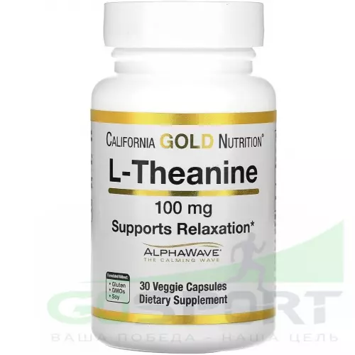 Незаменимые аминокислоты California Gold Nutrition L-Theanine, AlphaWave Supports Relaxation 100 mg 30 капсул