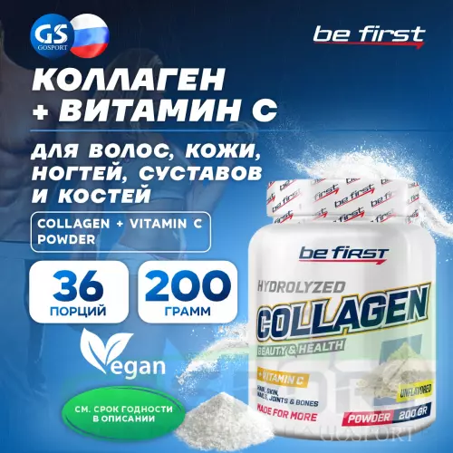  Be First Collagen + vitamin C powder (коллаген с витамином С) 200 г, Натуральный