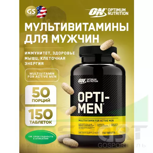  OPTIMUM NUTRITION OPTI-MEN 150 таблеток