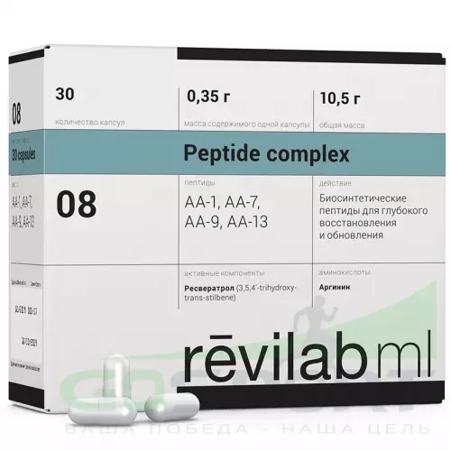  PEPTIDES Revilab ML 08 Женский организм, пептиды 30 капсул