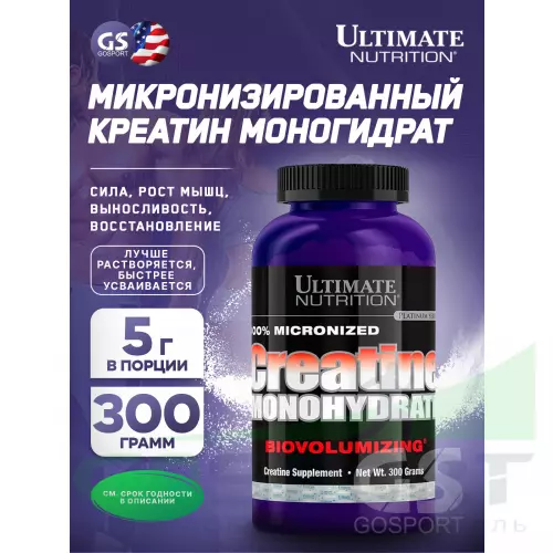  Ultimate Nutrition 100% Micronized Creatine Monohydrate 300 г