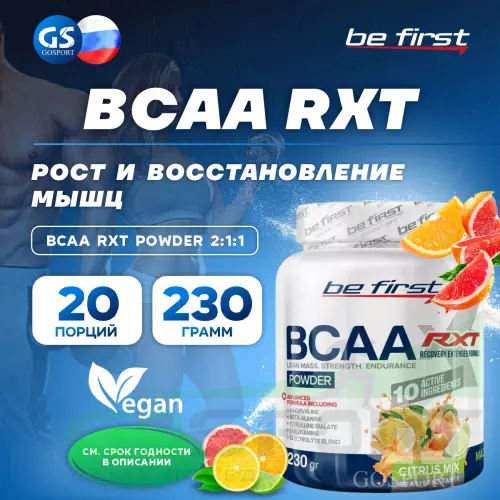 БСАА Be First BCAA RXT powder 230 г, Цитрусовый микс