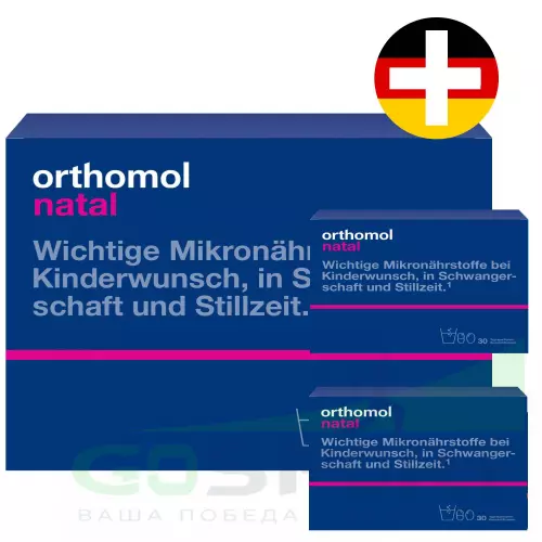 Витамины для женщин Orthomol Orthomol Natal x3 (порошок+капсулы) курс 90 дней, Нейтральный