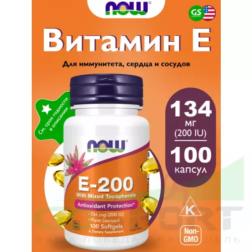  NOW FOODS E-200 134 mg (200 IU) 100 гелевые капсулы