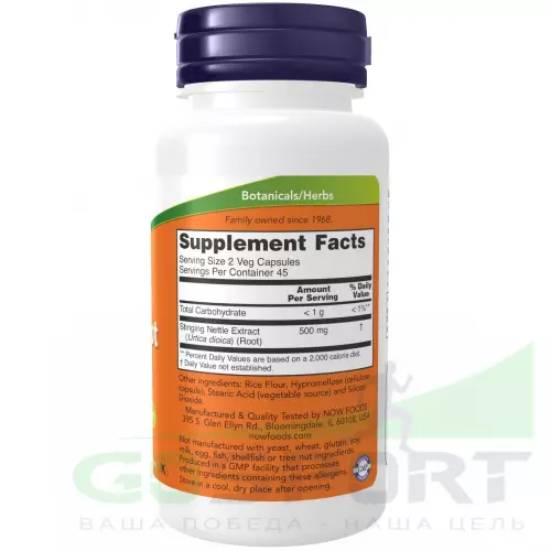  NOW FOODS Nettle Root Extract 250 mg 90 веган капсул