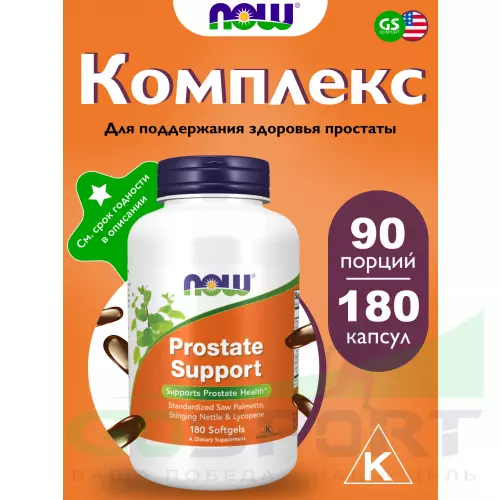  NOW FOODS Prostate Support – ПростЭйд 180 мягких капсул