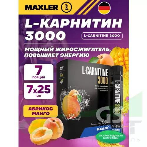  MAXLER L-Carnitine 3000 7 x 25 мл, Абрикос-манго