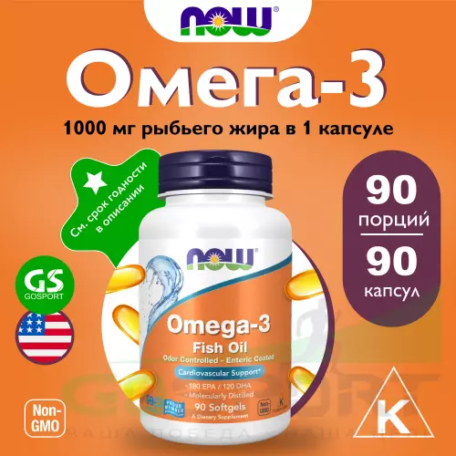 Омега-3 NOW FOODS Omega-3 Fish Oil 1000 mg 90 гелевые капсулы