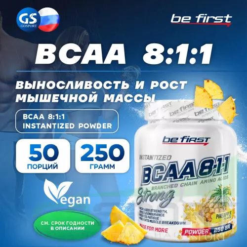  Be First BCAA 8:1:1 Instantized powder 250 г, Ананас