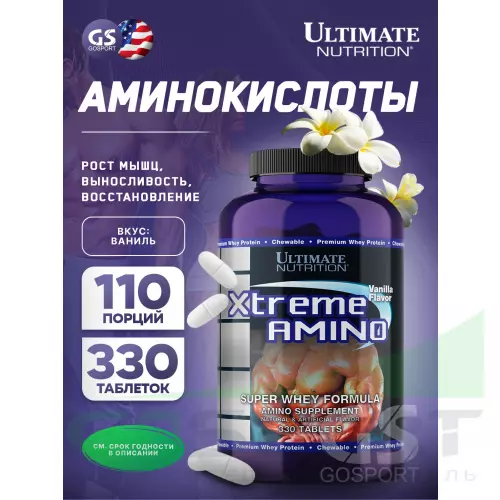 Аминокислоты Ultimate Nutrition Xtreme Amino Super 330 жевательных таблеток, Ваниль