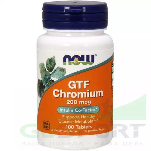  NOW FOODS GTF Chromium – Хром 200 мкг 100 таблеток, Нейтральный