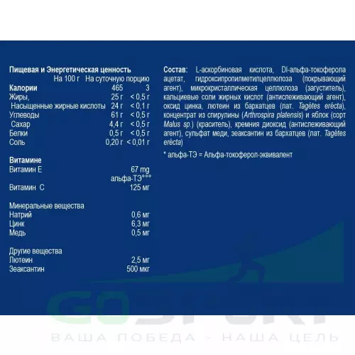  Orthomol AМD Extra курс 120 дней