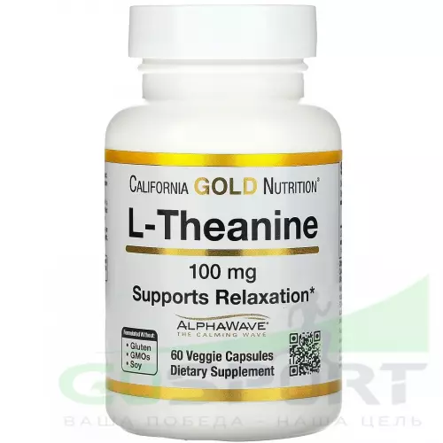 Незаменимые аминокислоты California Gold Nutrition L-Theanine, AlphaWave Supports Relaxation 100 mg 