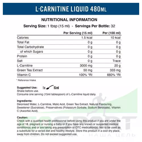  Applied Nutrition L-carnitine Liquid 3000 мг 480 мл, Фруктовый Взрыв