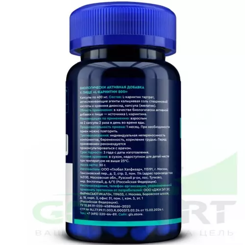  GLS pharmaceuticals L-Карнитин 800 мг (L-Carnitine) 60 капсул