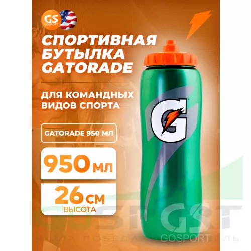  Gatorade Бутылка Gatorade 960 мл 960 мл, Зеленый