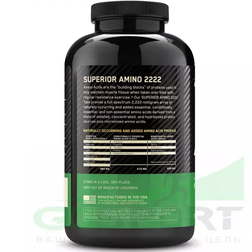 Аминокислотны OPTIMUM NUTRITION Superior Amino 2222 Tabs 160 таблеток, Нейтральный