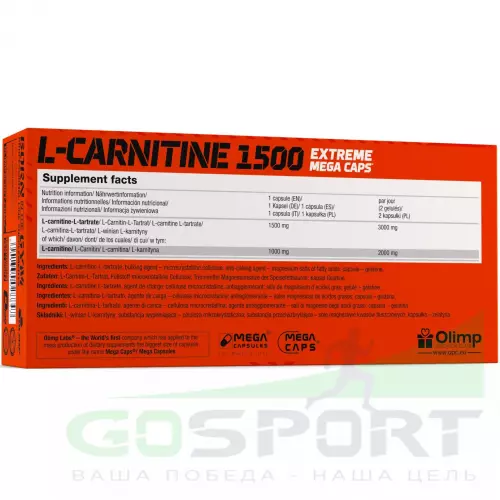  OLIMP L-CARNITINE 1500 EXTREME MEGA CAPS 120 капсул, Нейтральный