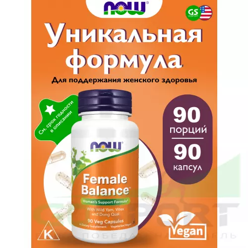  NOW FOODS Female Balance 90 веган капсул