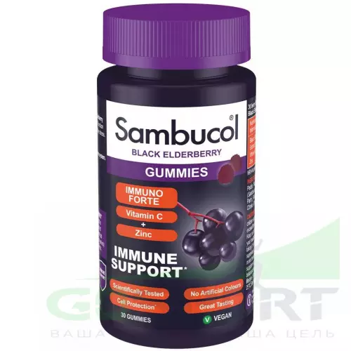  Sambucol Immuno Forte Gummies 30 жевательных конфет